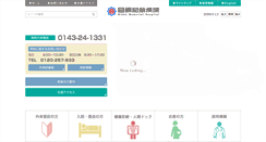 Desktop Screenshot of nikko-kinen.or.jp