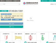 Tablet Screenshot of nikko-kinen.or.jp